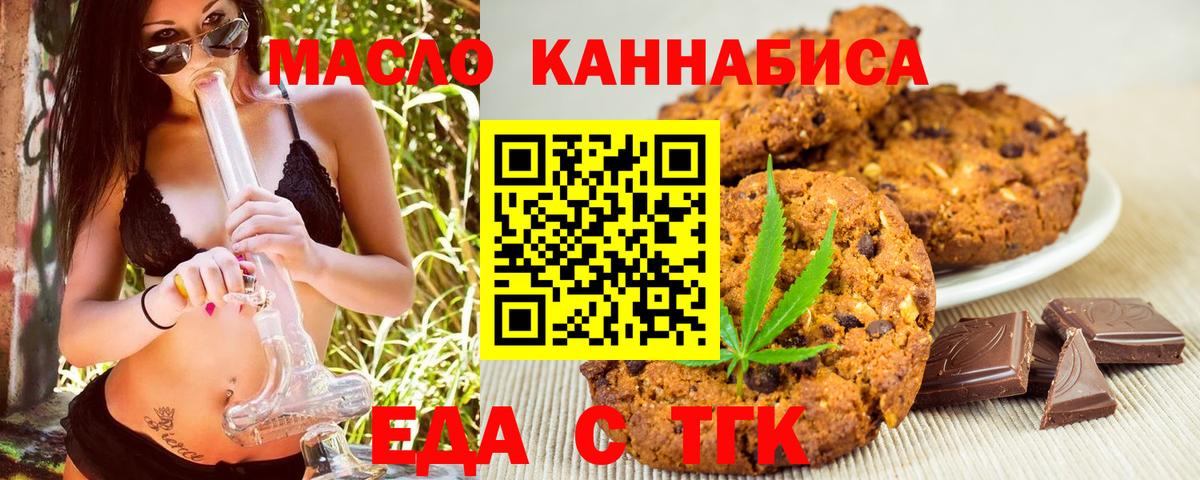 Новозыбков  Canna-Cookies конопля  Вход с VPN 