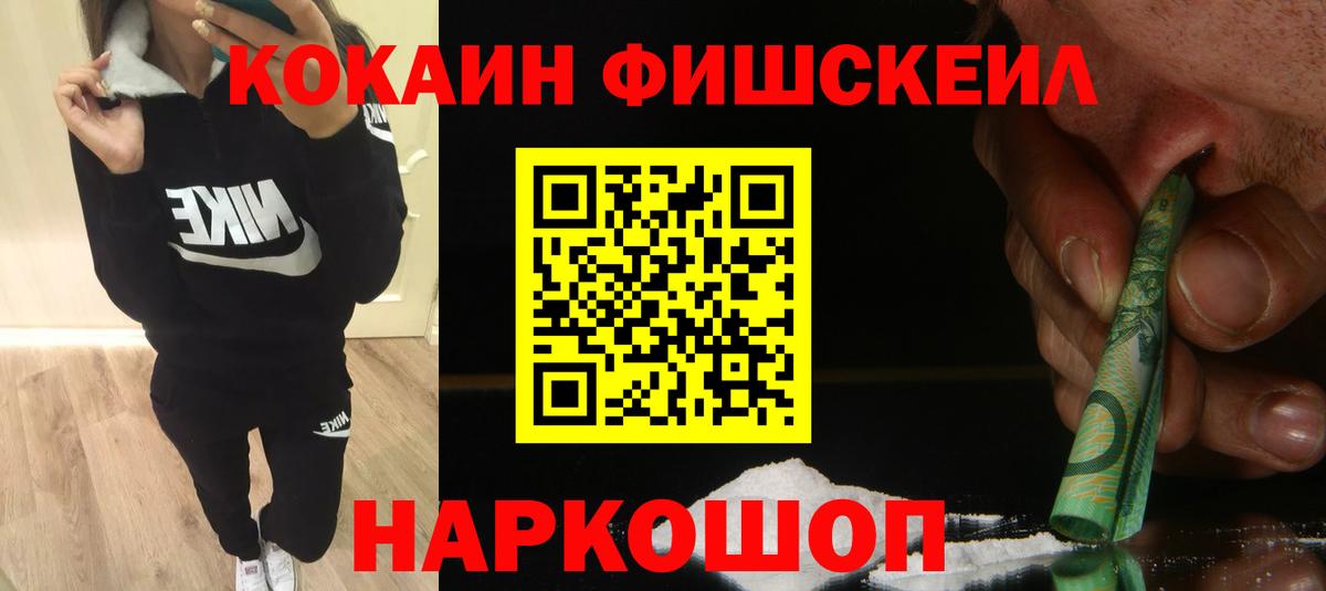 КОКАИН Боливия  Новозыбков  Кокаин Columbia 