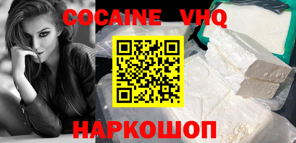 Cocaine 97% Новозыбков