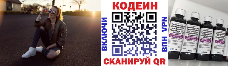 Кодеиновый сироп Lean Purple Drank  Новозыбков 