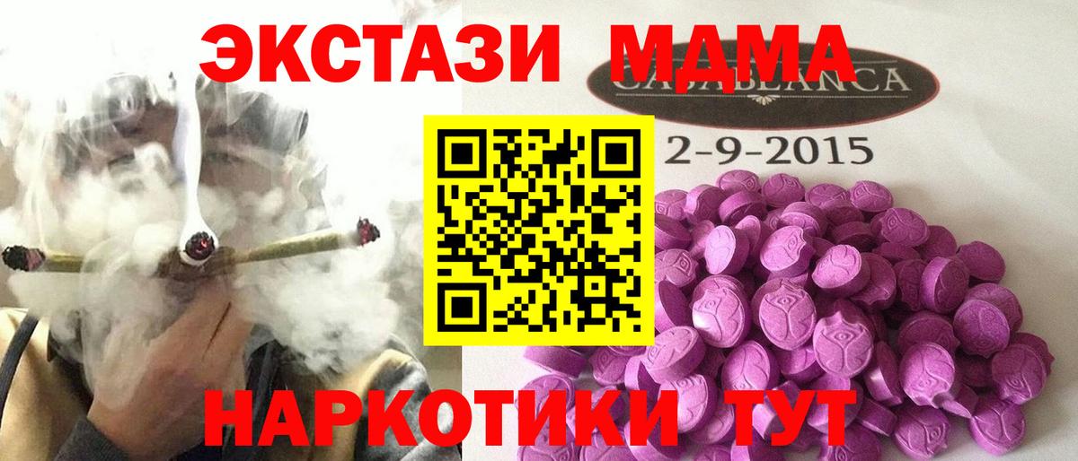 Новозыбков  Ecstasy  Вход с VPN  Экстази круглые 