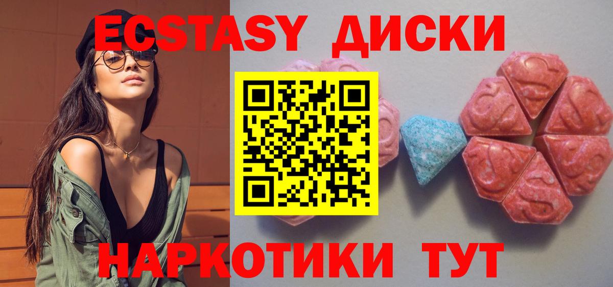 Экстази 300 mg Новозыбков