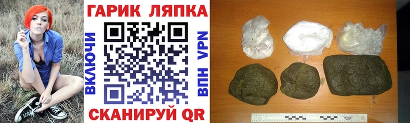 ГАШ Cannabis Новозыбков