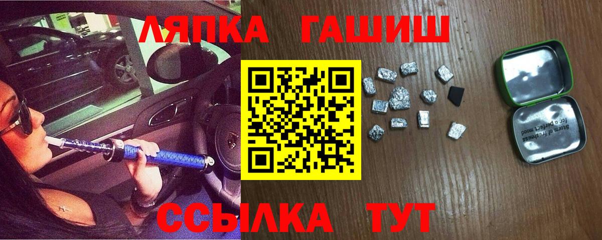 Гашиш  Вход с VPN  Новозыбков  ГАШИШ 40% ТГК 
