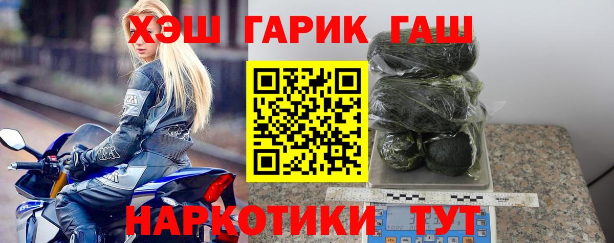 ГАШИШ 40% ТГК Новозыбков