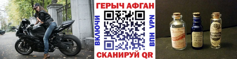 что такое   Новозыбков  Героин гречка 