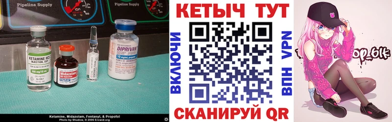 Кетамин ketamine  площадка как зайти  Новозыбков 