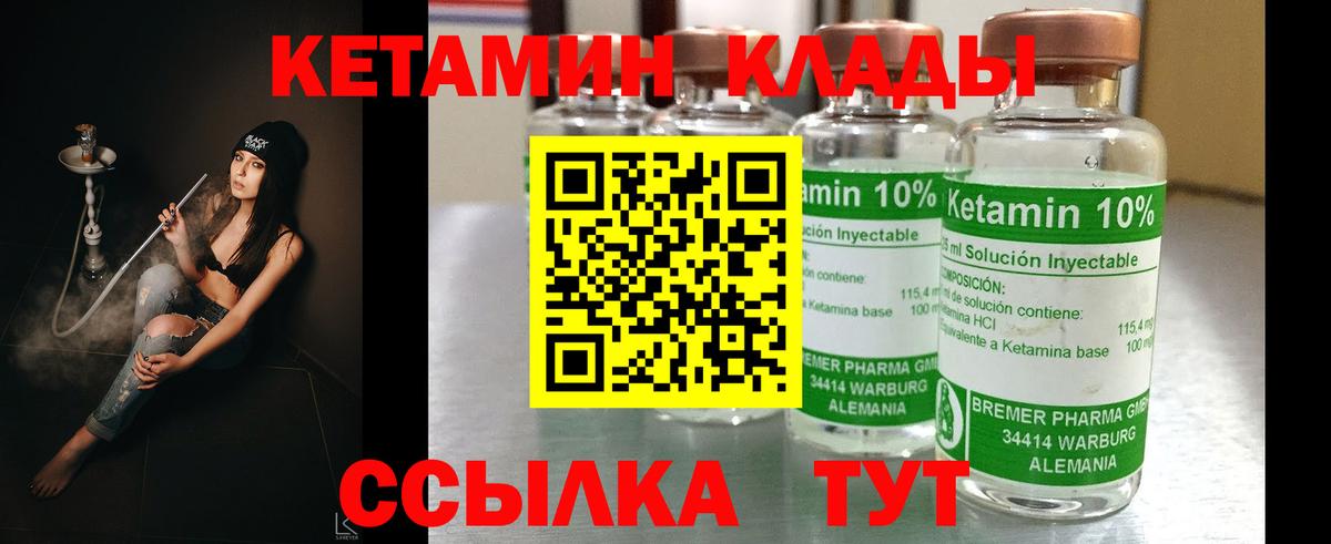 Новозыбков  Кетамин ketamine  мега ссылки  КЕТАМИН ketamine  Вход с VPN 