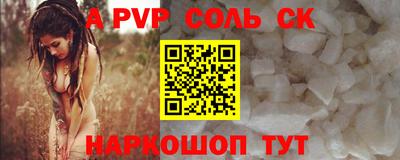 соль ск Конаково