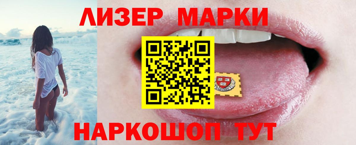 NBOMe Новозыбков