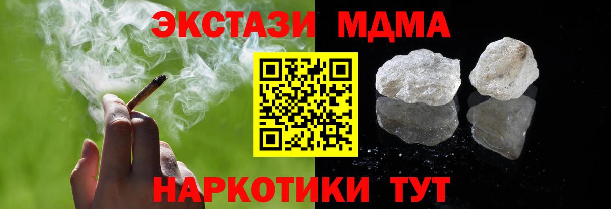 MDMA VHQ  Вход с VPN  МДМА  MDMA кристаллы  Новозыбков 