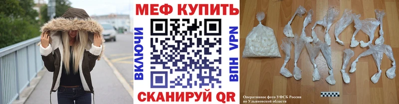 МЕФ mephedrone  Новозыбков 