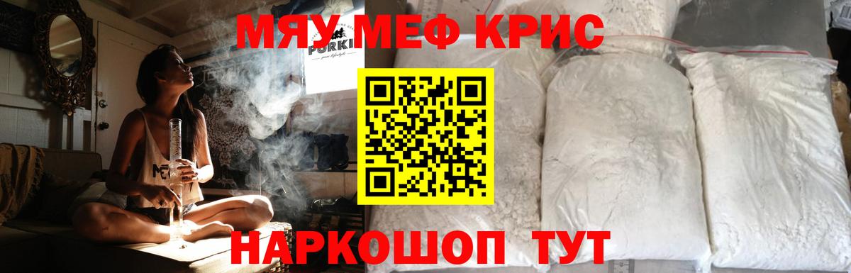 МЕФ мука Новозыбков