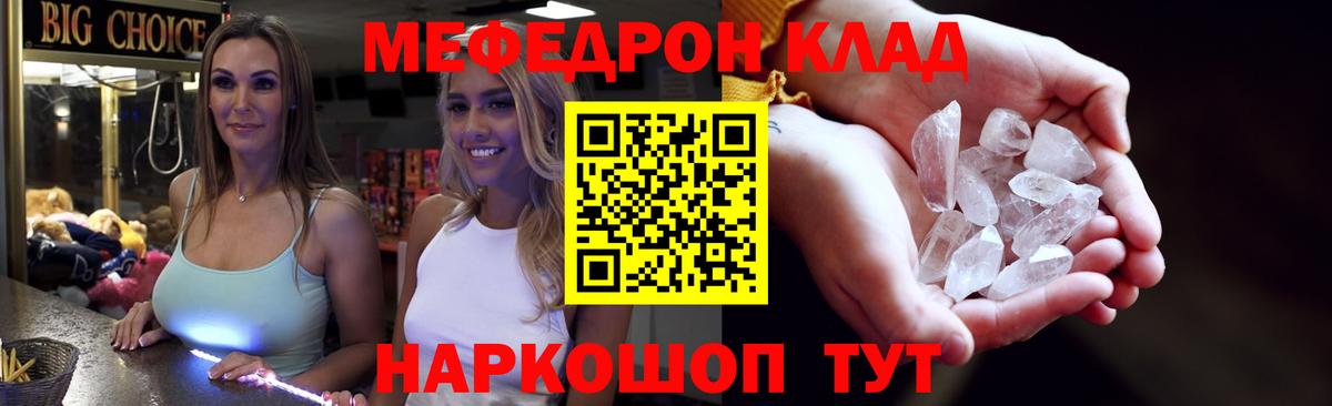 МЕФ кристаллы  Вход с VPN  где купить наркотик  Новозыбков  Мефедрон  Меф 4 MMC  Мефедрон 