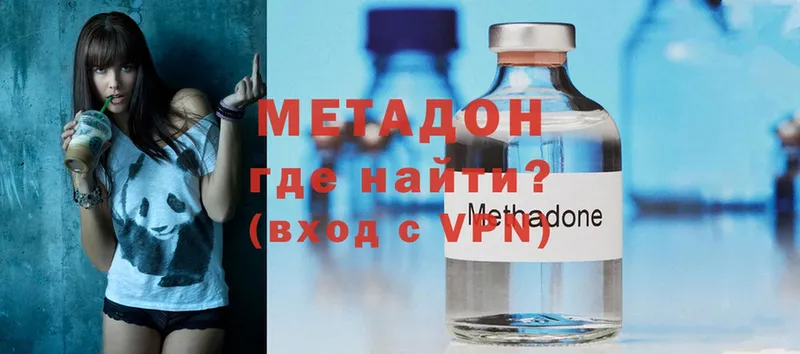 МЕТАДОН methadone  кракен ссылки  Новозыбков 