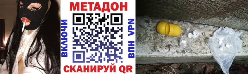 omg вход  Новозыбков  МЕТАДОН VHQ 