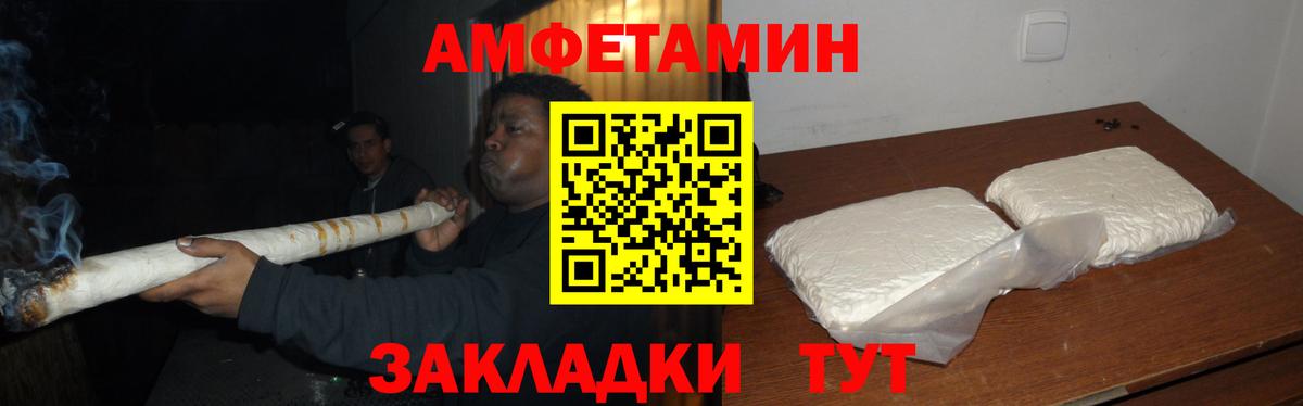 Метамфетамин Methamphetamine Новозыбков