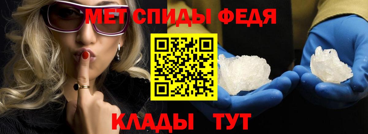 Первитин Декстрометамфетамин 99.9%  Вход с VPN  Новозыбков 