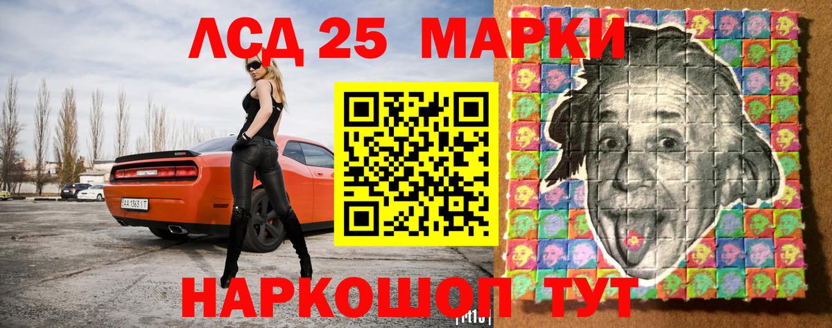 Новозыбков  Марки N-bome 1,5мг  Вход с VPN 