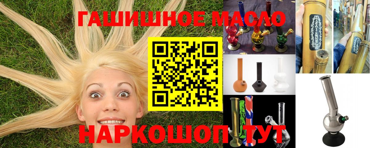 ТГК THC oil  Новозыбков 