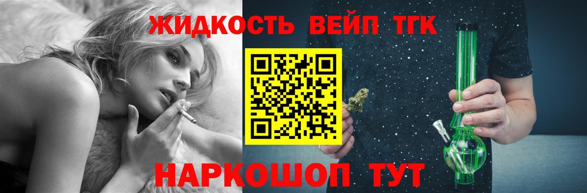Дистиллят ТГК Wax Новозыбков
