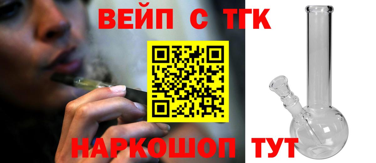 Новозыбков  Дистиллят ТГК Wax  Вход с VPN  ТГК жижа 